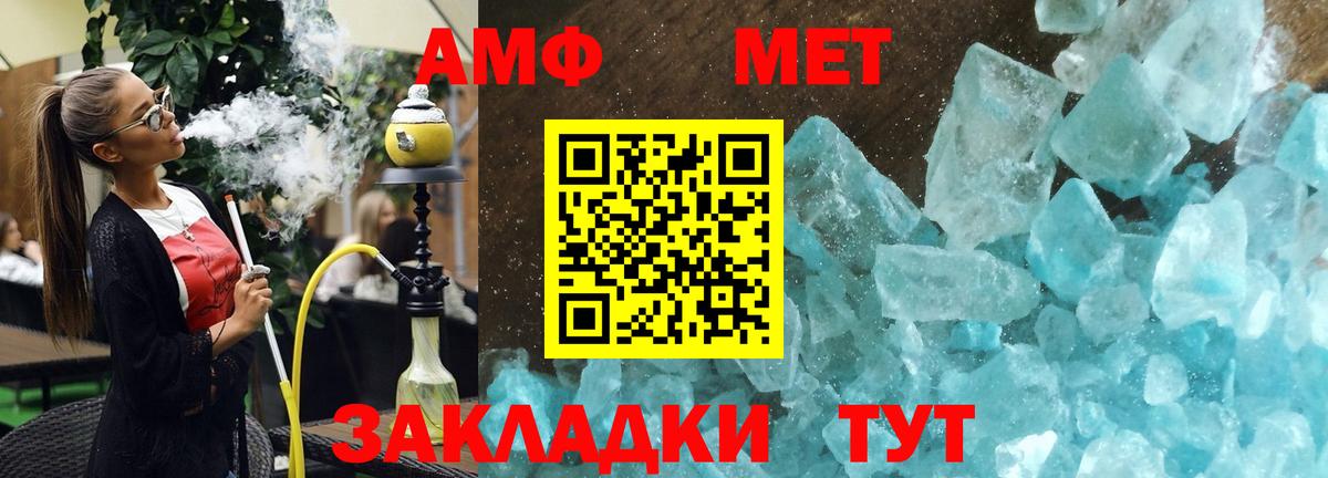 АМФ Розовый  Вход с VPN  Кыштым 