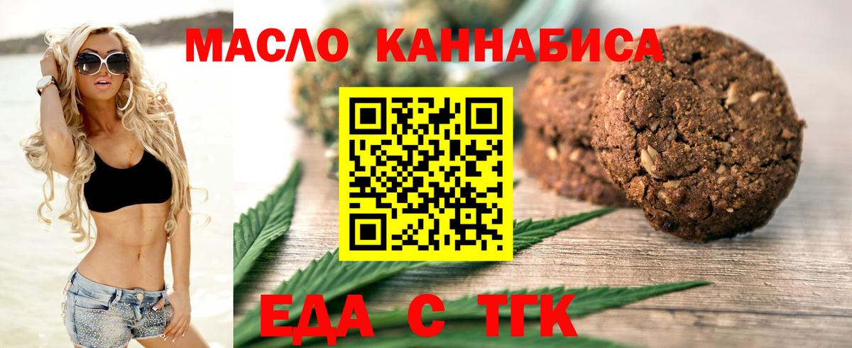 Печенье с ТГК конопля Кыштым