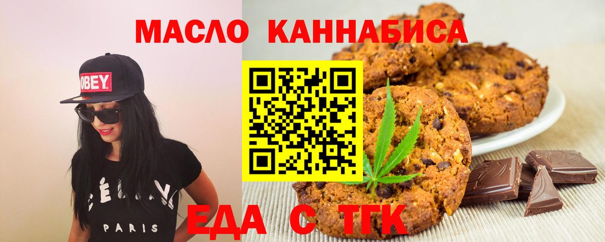 Кыштым  Еда ТГК марихуана  Вход с VPN 