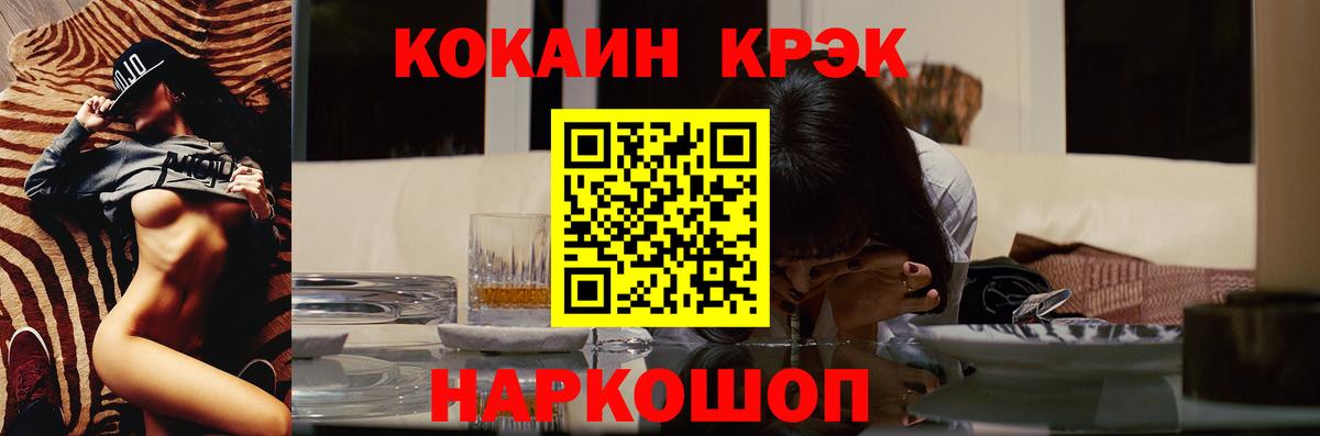 КОКАИН FishScale Кыштым