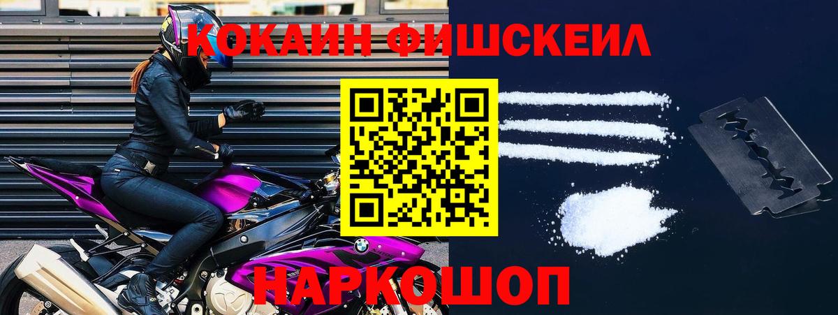 Cocaine Перу  Вход с VPN  Кыштым 
