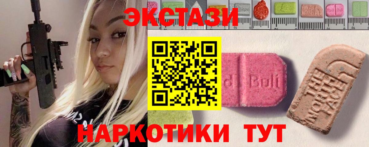 Экстази диски Кыштым