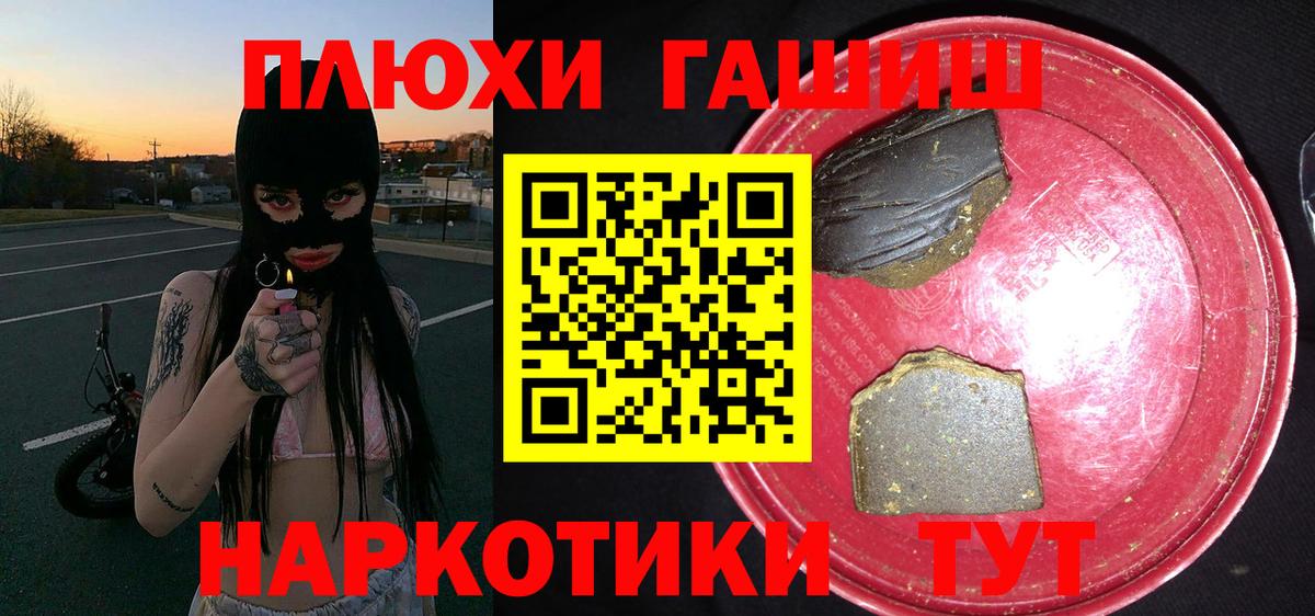 ГАШ ice o lator  ГАШИШ гарик  Кыштым  Гашиш  Вход с VPN 