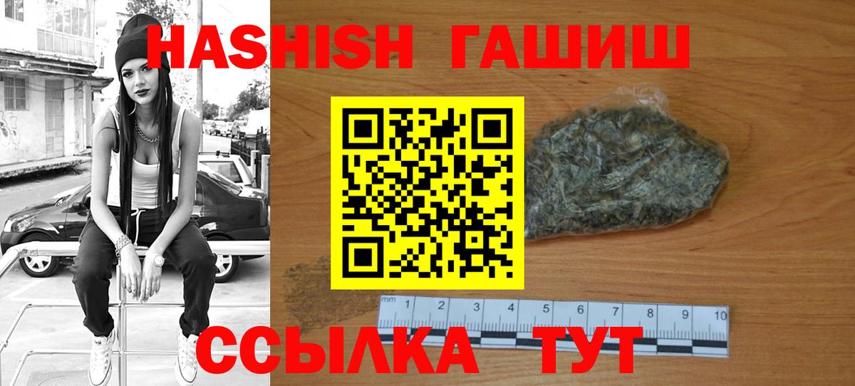 ГАШ индика сатива Кыштым