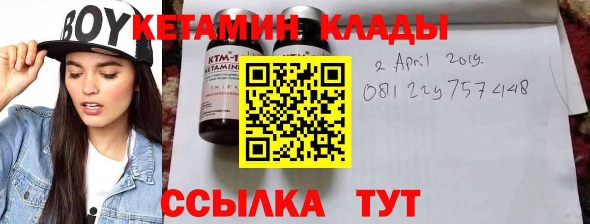 КЕТАМИН ketamine  КЕТАМИН VHQ  Вход с VPN  ссылка на мегу ссылка  Кыштым 