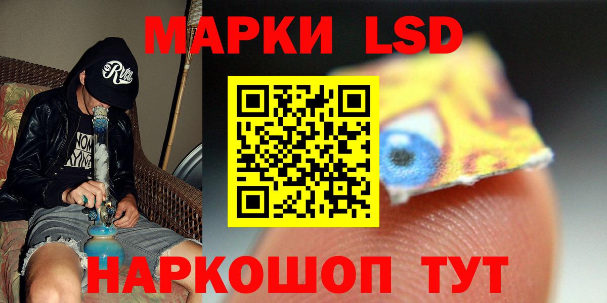 Лсд 25 экстази кислота Кыштым