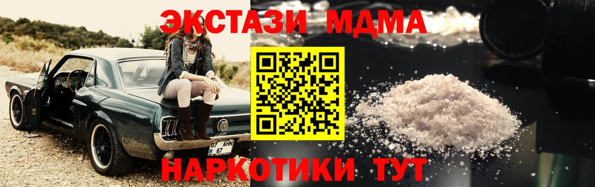 Кыштым  MDMA Molly  Вход с VPN  МДМА Molly 