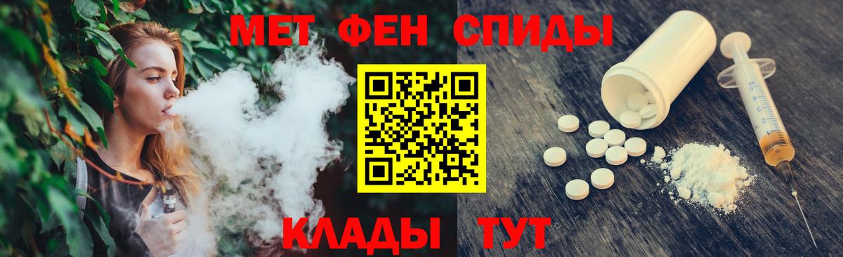 Кыштым  Первитин Декстрометамфетамин 99.9%  Первитин Декстрометамфетамин 99.9%  Вход с VPN 