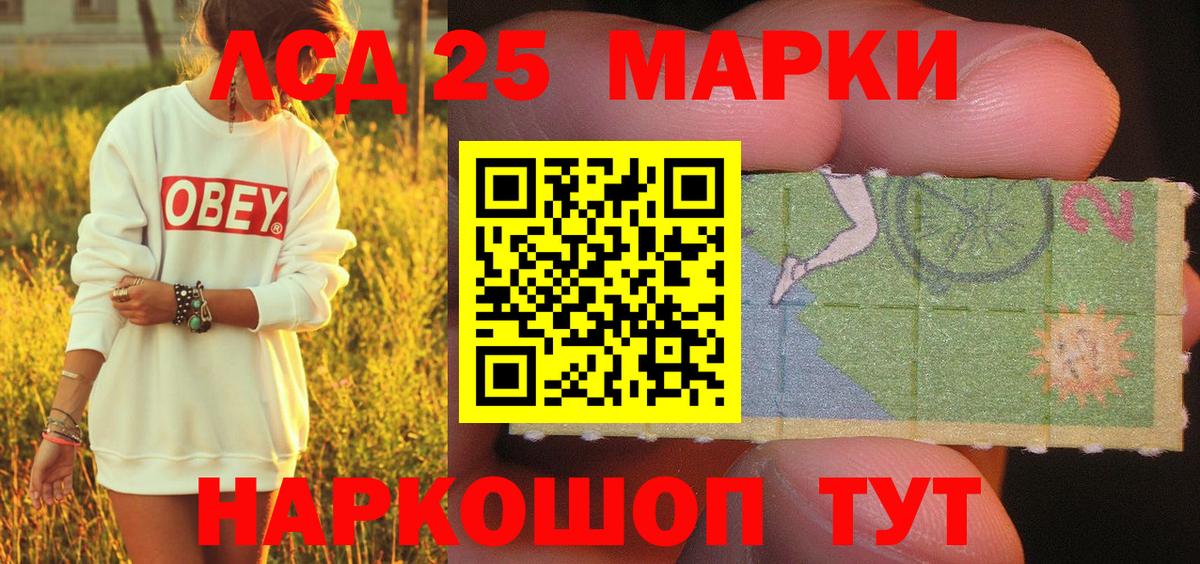 Марки 25I-NBOMe 1,8мг Кыштым