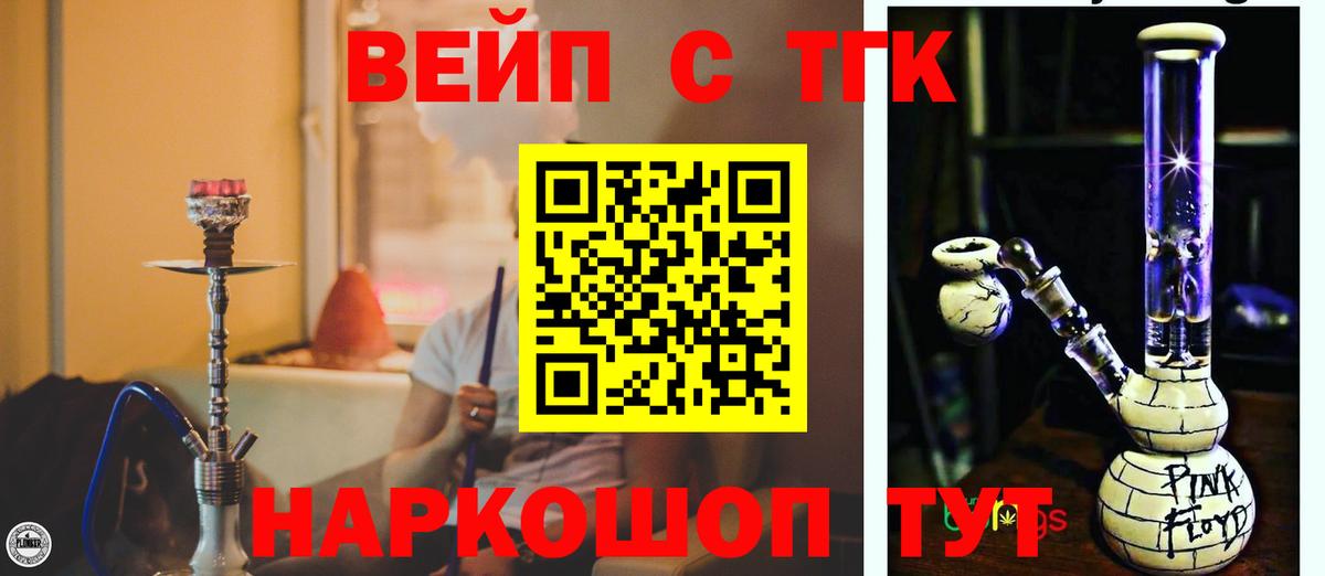 Кыштым  Дистиллят ТГК THC oil  Дистиллят ТГК THC oil  Вход с VPN 