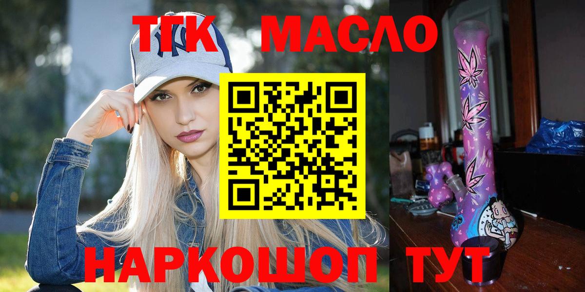 Дистиллят ТГК THC oil Кыштым